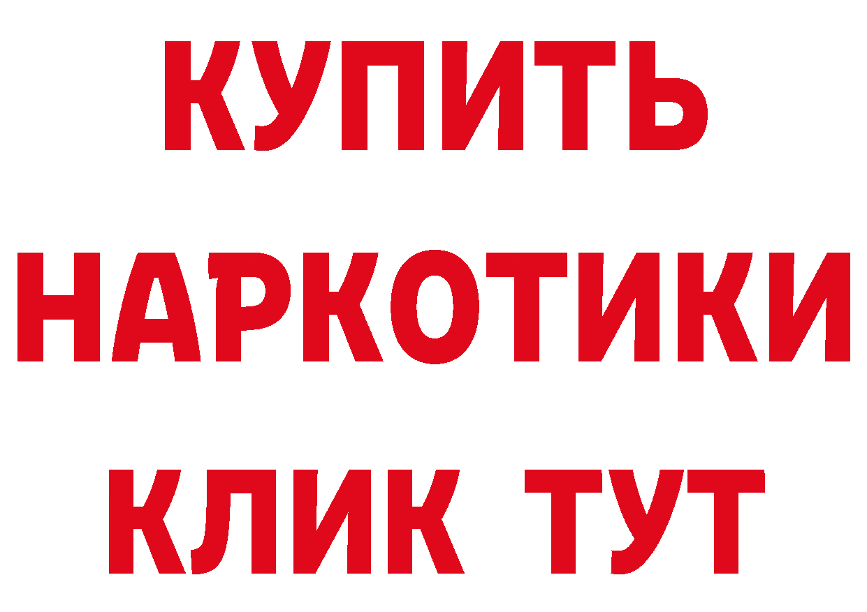 Как найти закладки?  клад Бородино